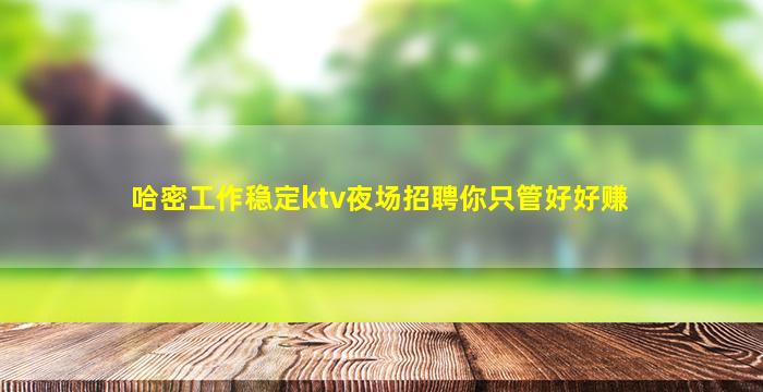 河南KTV招聘